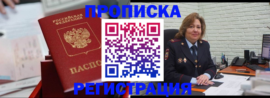 прописка для военкомата в Казани