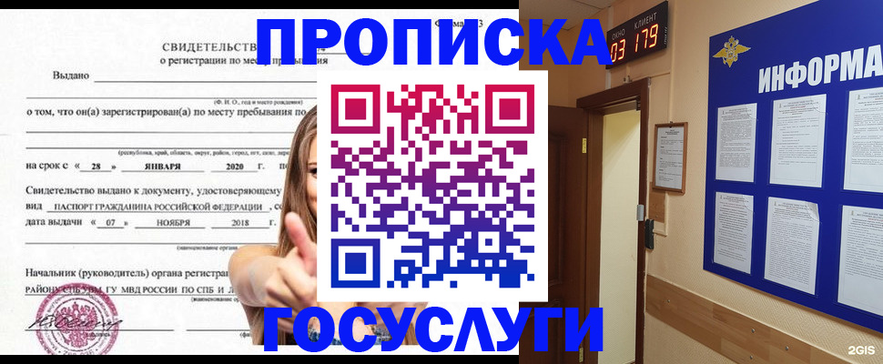 найти адрес прописки в Казани