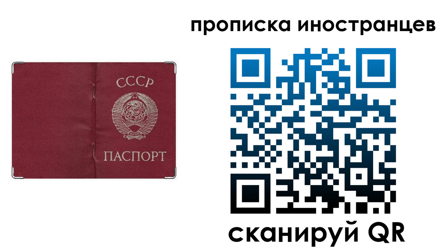 прописка иностранных граждан в Казани
