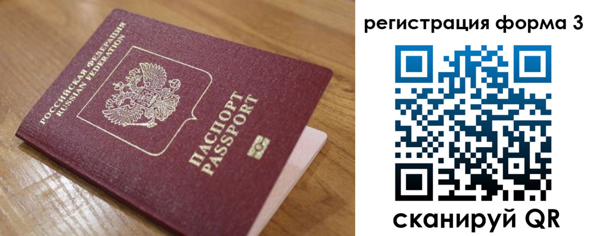 прописка законно в Казани