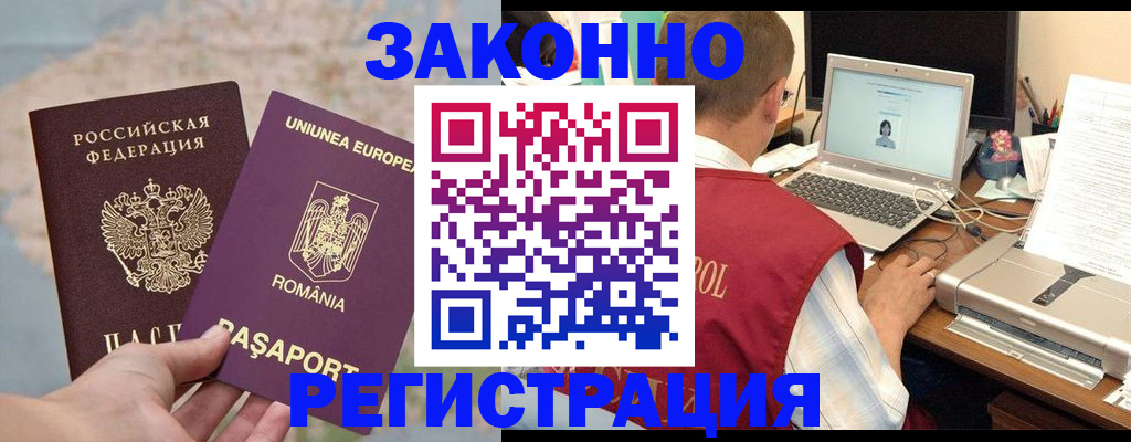временная регистрация в квартире в Казани