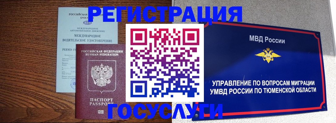 временная регистрация в квартире в Казани