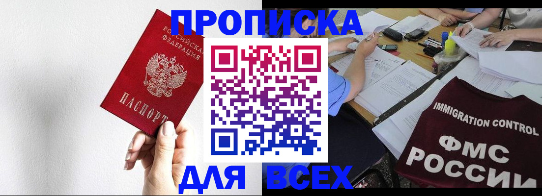 прописка паспорт в Казани