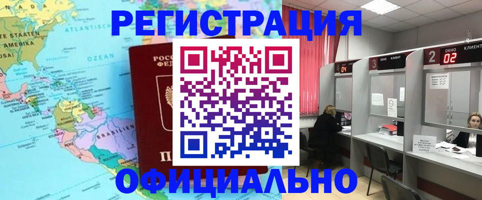 прописка иностранных граждан в Казани