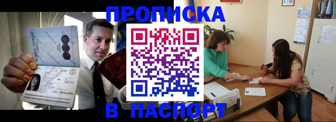 временная регистрация надежно в Казани