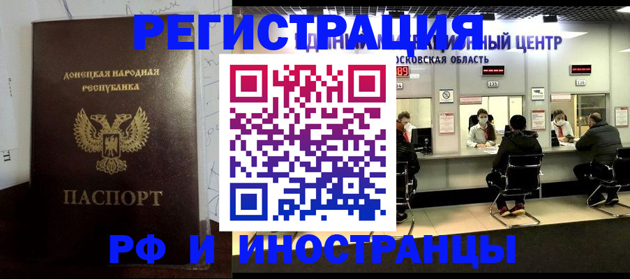 прописка от собственника в Казани