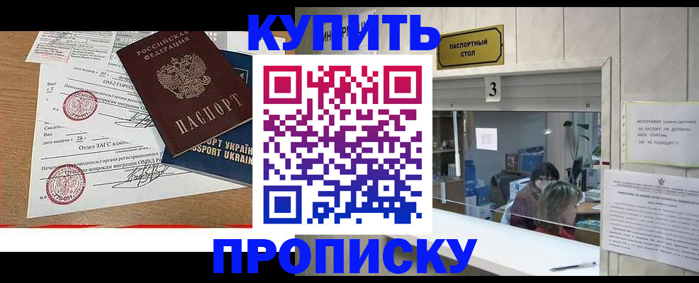 временная регистрация надежно в Казани