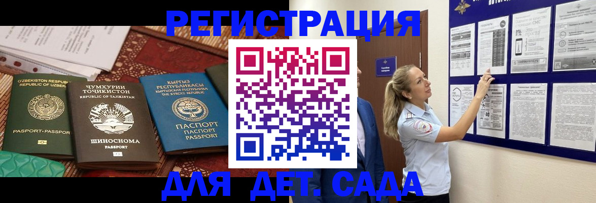 временная регистрация для всех в Казани