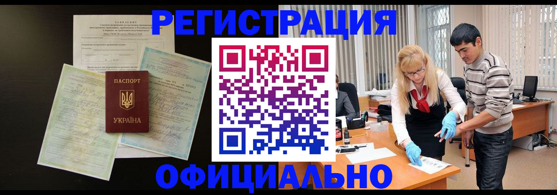 прописка 2025 в Казани