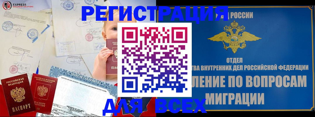 временная регистрация адрес в Казани